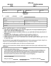 Document preview: Form 400-00813A Financial Affidavit - Vermont (Nepali)