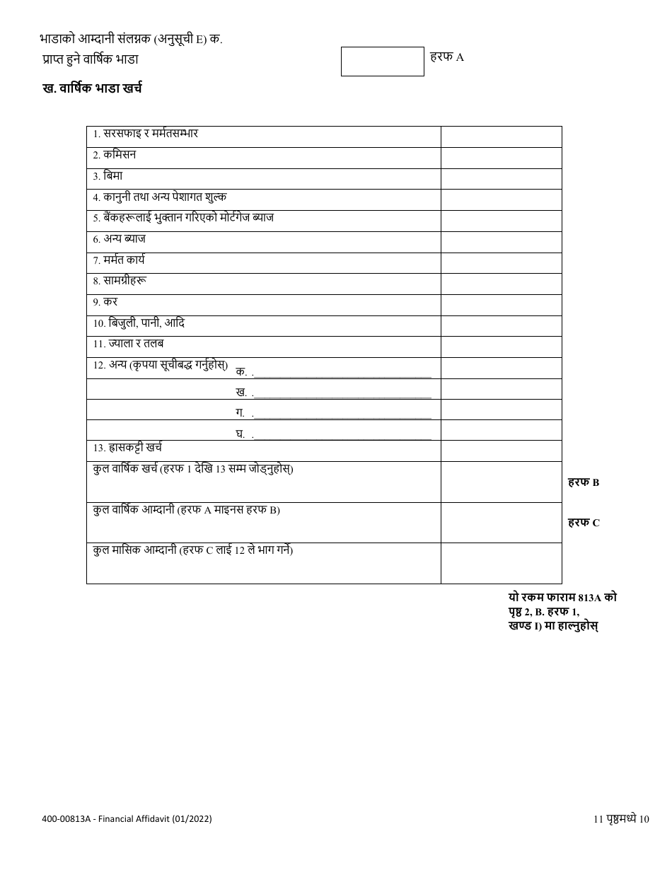 Form 400-00813A Financial Affidavit - Vermont (Nepali), Page 10