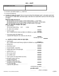 Form 400-00813A Financial Affidavit - Vermont (Nepali), Page 2