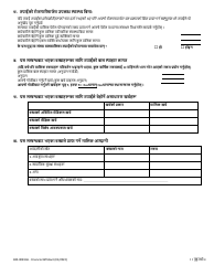 Form 400-00813A Financial Affidavit - Vermont (Nepali), Page 4