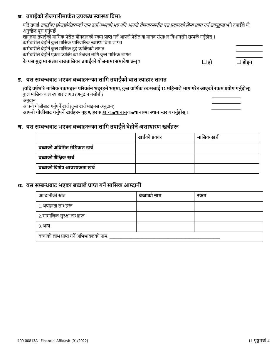 Form 400-00813A Financial Affidavit - Vermont (Nepali), Page 4