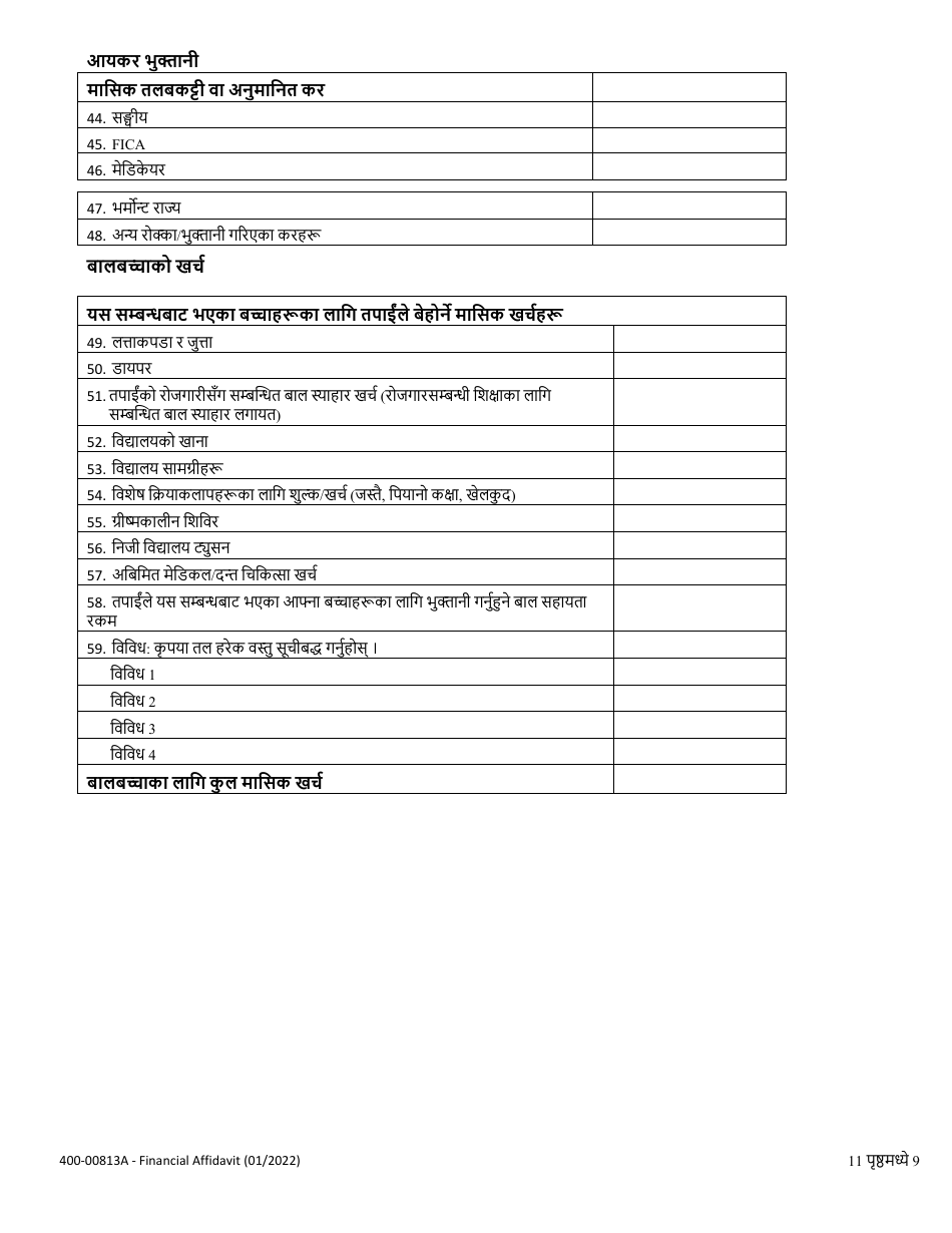 Form 400-00813A Financial Affidavit - Vermont (Nepali), Page 9