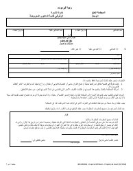 Form 400-00813B Financial Affidavit - Property and Assets - Vermont (Arabic)