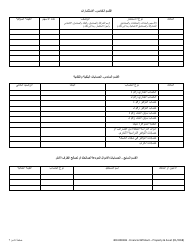 Form 400-00813B Financial Affidavit - Property and Assets - Vermont (Arabic), Page 6