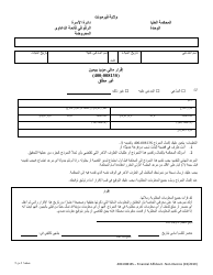 Form 400-00813S Financial Affidavit - Non-divorce - Vermont (Arabic)