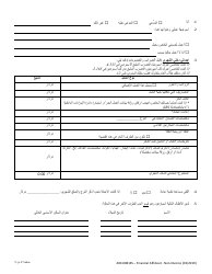 Form 400-00813S Financial Affidavit - Non-divorce - Vermont (Arabic), Page 2