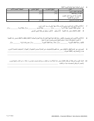 Form 400-00813S Financial Affidavit - Non-divorce - Vermont (Arabic), Page 3