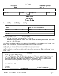 Form 400-00813S Financial Affidavit - Non-divorce - Vermont (Nepali)