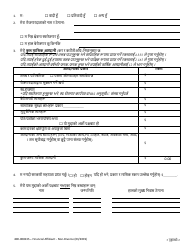 Form 400-00813S Financial Affidavit - Non-divorce - Vermont (Nepali), Page 2