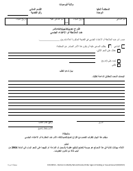 Document preview: Form 100-00254 Motion to Modify/Extend/Vacate/Order Against Stalking or Sexual Assault - Vermont (Arabic)