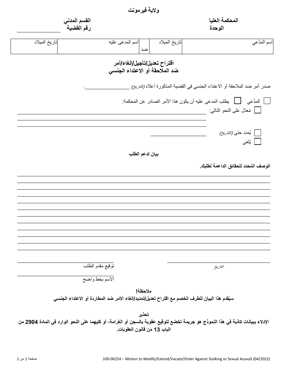 Form 10000254 Fill Out, Sign Online and Download Fillable PDF