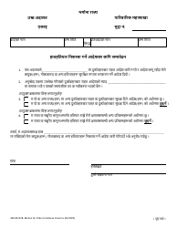 Document preview: Form 400-00152B Motion for Order to Release Firearms - Vermont (Nepali)