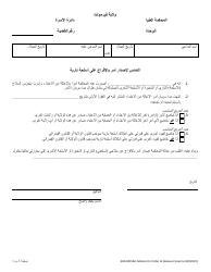 Document preview: Form 400-00152B Motion for Order to Release Firearms - Vermont (Arabic)