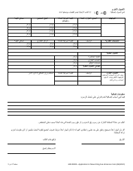Form 600-00228 Application to Waive Filing Fees and Service Costs - Vermont (Arabic), Page 2