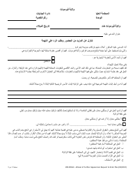 Document preview: Form 200-00362 Waiver of Further Appearance and Request to Enter Plea - Vermont (Arabic)