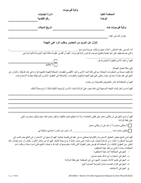 Form 200-00362 Waiver of Further Appearance and Request to Enter Plea - Vermont (Arabic)