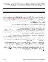 Form 200-00362 Waiver of Further Appearance and Request to Enter Plea - Vermont (Arabic), Page 2