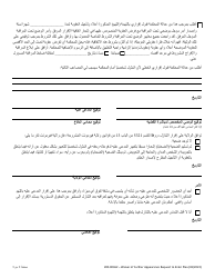 Form 200-00362 Waiver of Further Appearance and Request to Enter Plea - Vermont (Arabic), Page 3