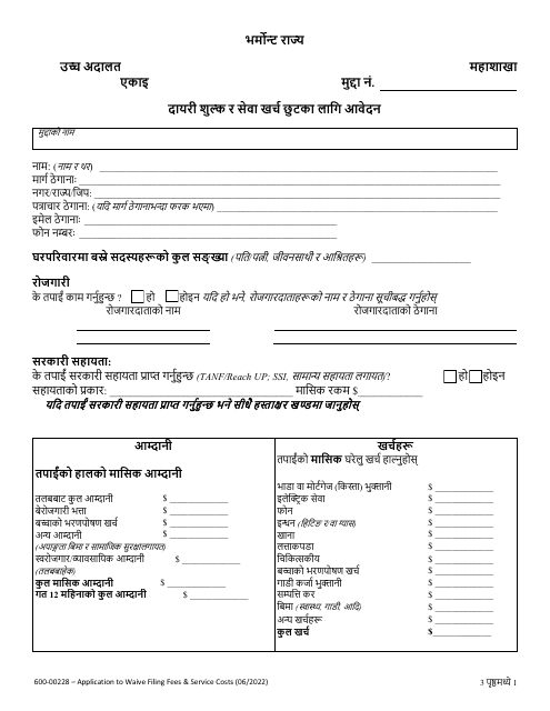 Form 600-00228 Application to Waive Filing Fees and Service Costs - Vermont (Nepali)
