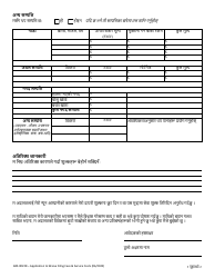 Form 600-00228 Application to Waive Filing Fees and Service Costs - Vermont (Nepali), Page 2