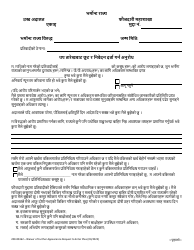 Document preview: Form 200-00362 Waiver of Further Appearance and Request to Enter Plea - Vermont (Nepali)