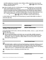 Form 200-00362 Waiver of Further Appearance and Request to Enter Plea - Vermont (Nepali), Page 3