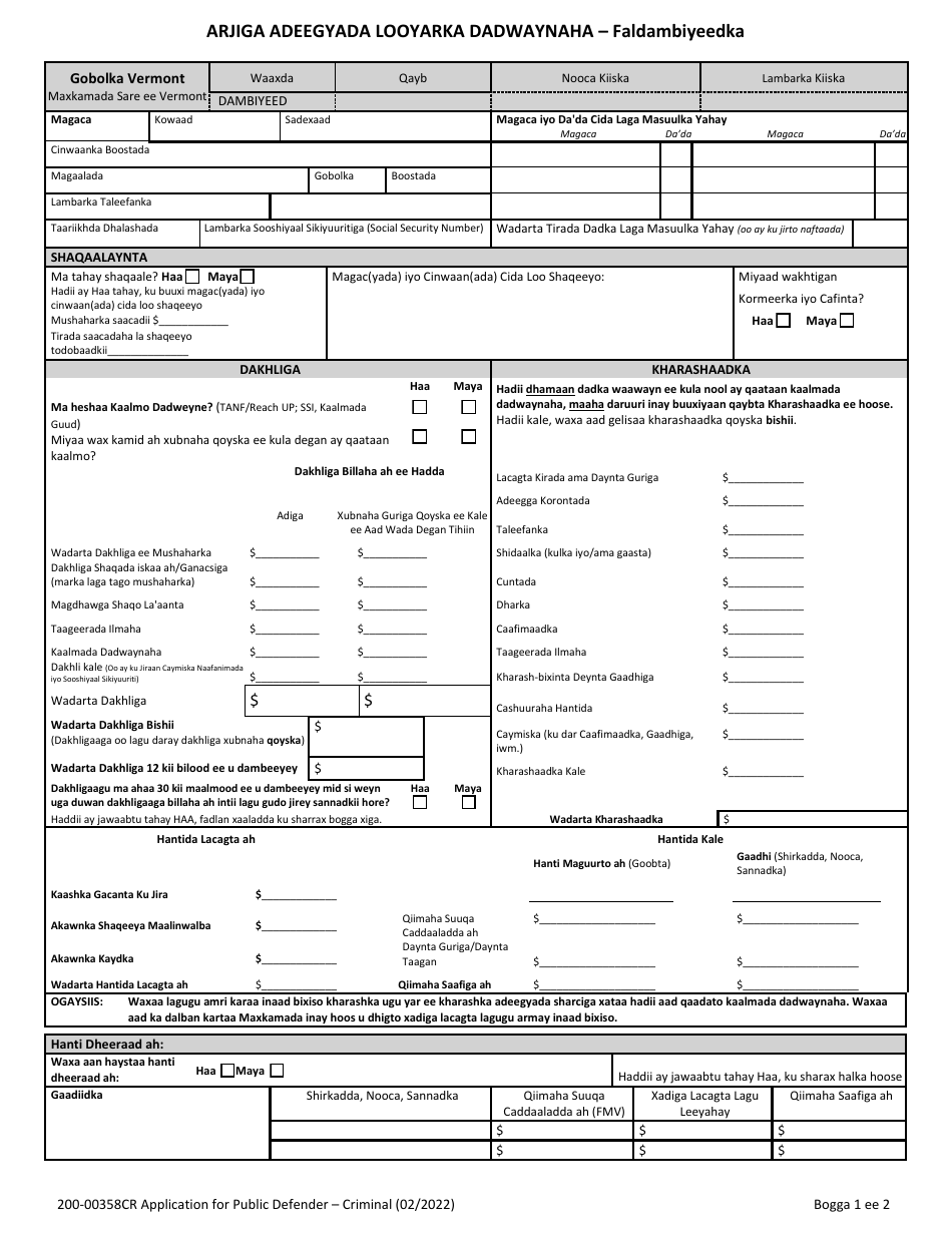 Form 200-00358CR Application for Public Defender Services - Criminal - Vermont (Somali), Page 1