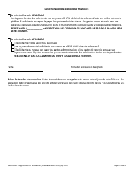 Formulario 600-00228 Solicitud De Exencipn De Gastos Administrativos Y Gastos De Servicio - Vermont (Spanish), Page 3