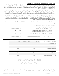 Part A Patient Consent Form for Evidence Collection and Release or Storage - Sexual Assault - New York (Urdu), Page 2