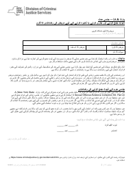 Document preview: Part A Patient Consent Form for Evidence Collection and Release or Storage - Sexual Assault - New York (Urdu)