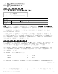 Part B Patient Consent Form for Evidence Collection and Release or Storage - Drug Facilitated Sexual Assault - New York (Korean)