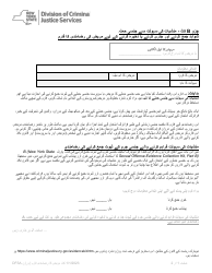 Part B Patient Consent Form for Evidence Collection and Release or Storage - Drug Facilitated Sexual Assault - New York (Urdu)