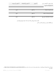 Part B Patient Consent Form for Evidence Collection and Release or Storage - Drug Facilitated Sexual Assault - New York (Urdu), Page 2