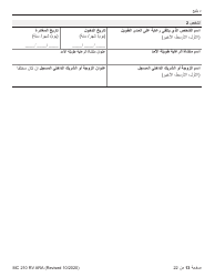 Form MC210 RV Medi-Cal Renewal Form - California (Arabic), Page 13