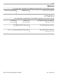 Form MC210 RV Medi-Cal Renewal Form - California (Arabic), Page 16