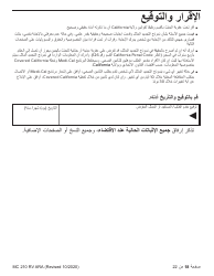 Form MC210 RV Medi-Cal Renewal Form - California (Arabic), Page 18