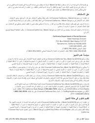 Form MC210 RV Medi-Cal Renewal Form - California (Arabic), Page 21