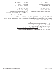 Form MC210 RV Medi-Cal Renewal Form - California (Arabic), Page 22