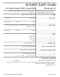 Form MC210 RV Medi-Cal Renewal Form - California (Arabic), Page 2