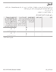 Form MC210 RV Medi-Cal Renewal Form - California (Arabic), Page 5