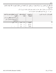 Form MC210 RV Medi-Cal Renewal Form - California (Arabic), Page 7
