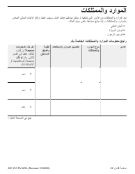 Form MC210 RV Medi-Cal Renewal Form - California (Arabic), Page 9