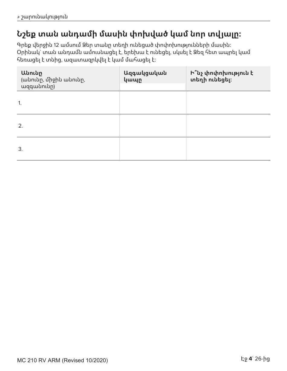 Form MC210 RV Medi-Cal Renewal Form - California (Armenian), Page 4