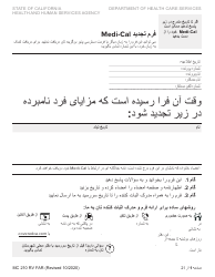 Document preview: Form MC210 RV Medi-Cal Renewal Form - California (Farsi)