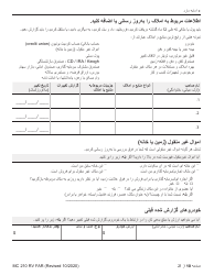 Form MC210 RV Medi-Cal Renewal Form - California (Farsi), Page 10