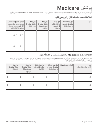 Form MC210 RV Medi-Cal Renewal Form - California (Farsi), Page 11