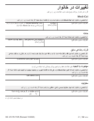 Form MC210 RV Medi-Cal Renewal Form - California (Farsi), Page 14