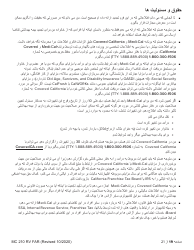 Form MC210 RV Medi-Cal Renewal Form - California (Farsi), Page 19