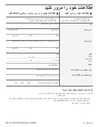 Form MC210 RV Medi-Cal Renewal Form - California (Farsi), Page 2