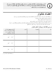 Form MC210 RV Medi-Cal Renewal Form - California (Farsi), Page 3